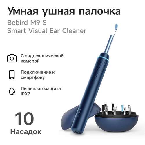 Умная ушная палочка Bebird Smart Visual Spoon Stick M9S