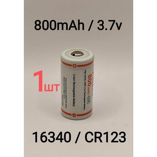 тепловизионный прицел для охоты iray saim scl 25w источники питания в подарок Батарейки аккумуляторные 1 шт 800 mAh