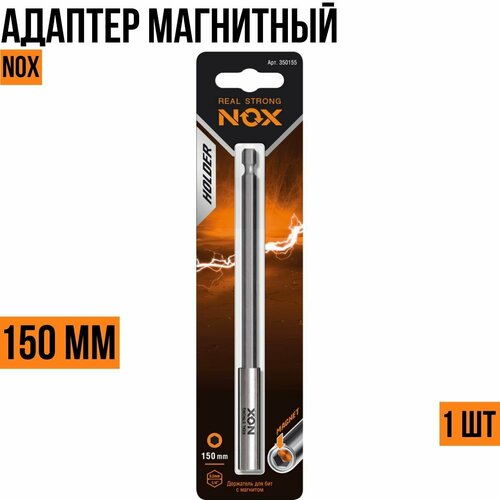 Адаптер магнитный Nox 150мм (карта) 1шт. 350155 / NOX магнитный держатель бит для дрели с поворотным углом адаптер привода