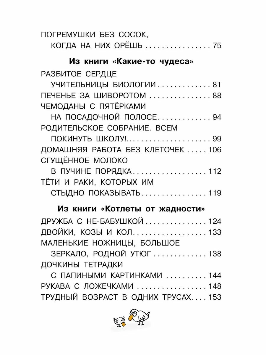 Дети и Эти. Рисунки дяди Коли Воронцова - фото №18