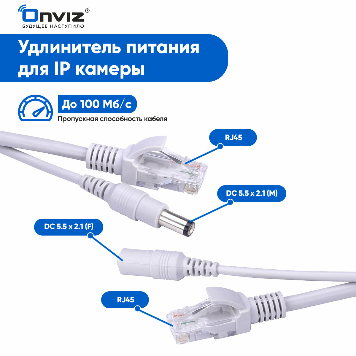 Удлинитель питания + кабель Ethernet для IP камеры видеонаблюдения Onviz 20 метров / кабель питания для уличной камеры видеонаблюдения