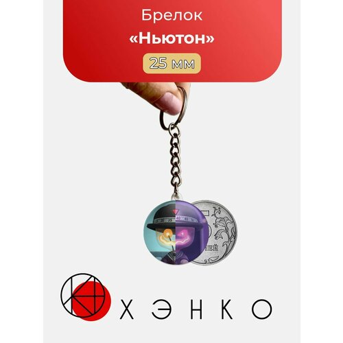 Брелок Хэнко, серый