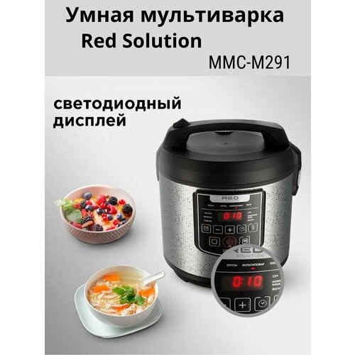 Мультиварка мультиповар MMC-M291 1700000₽