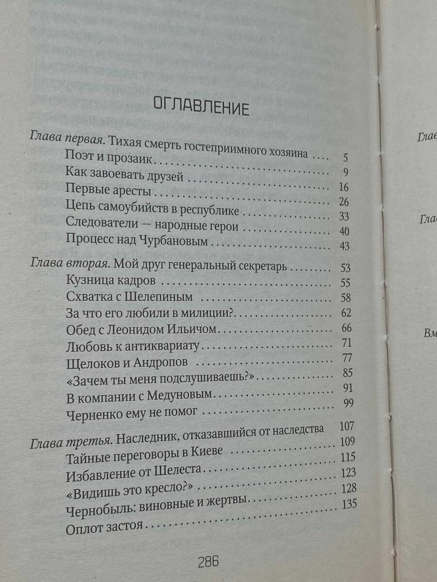 Знаменитые самоубийцы. Тени на закате эпохи - фото №6