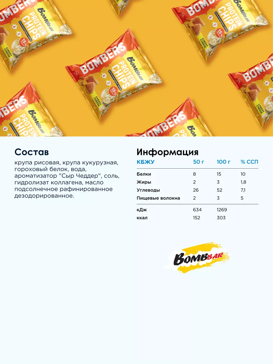 Чипсы Snaq Fabriq цельнозерновые нежный сыр 50г - фото №11