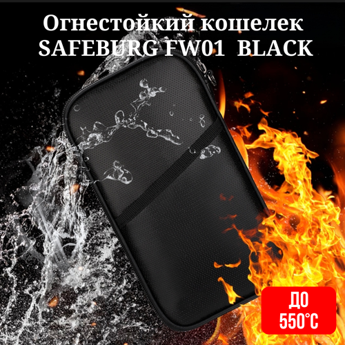 Портмоне SAFEBURG SAFEBURG FW01 BLACK, фактура зернистая, черный