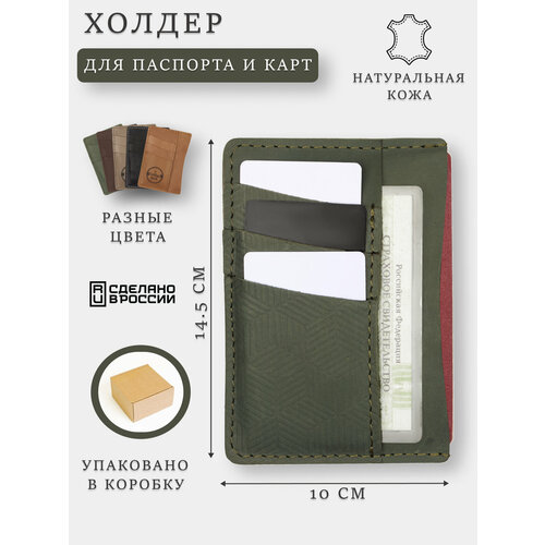 Кредитница SOROKO keeper-krast-green, гладкая, зеленый