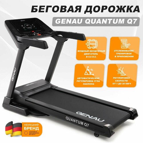 Беговая дорожка Genau Quantum Q7 с Bluetooth легкая складная домашняя беспроводная беговая дорожка для похудения