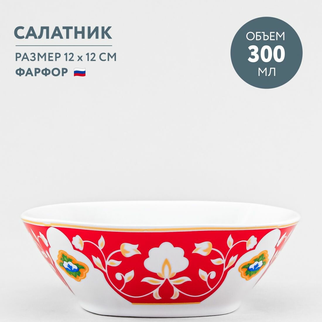 фото Салатник фарфоровый квадратный 300 мл Дулевский фарфор Красная Пахта