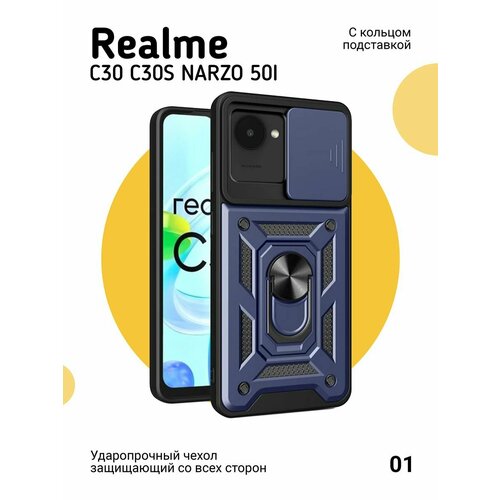 Чехол на Realme C30 C30s Narzo 50i, синий