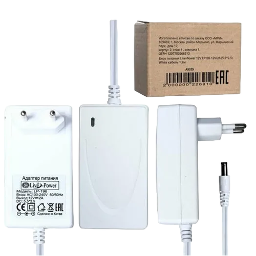 Блок питания Live-Power LP-196 12 В2 А разъём 5525 кабель 12 м белый 46100₽