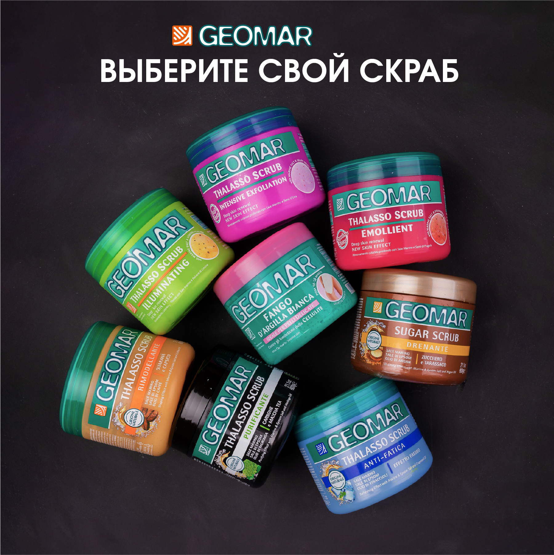 Скраб-талассо для тела Geomar Emollient 600г Утконос - фото №6