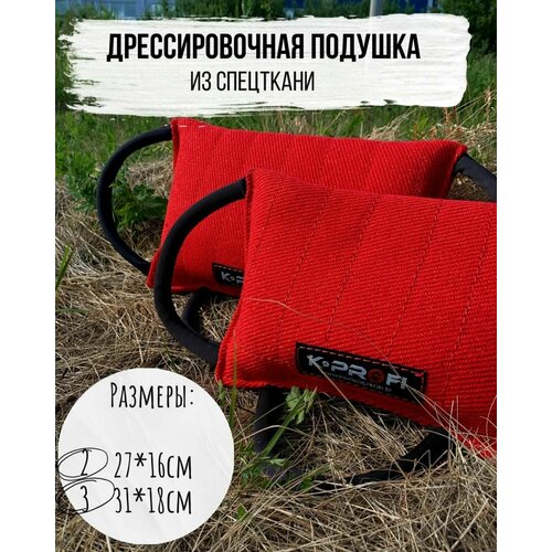 Игрушка-кусалка, подушка Кинологпрофи