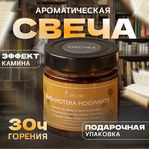 Свеча ароматическая SVECHKA 