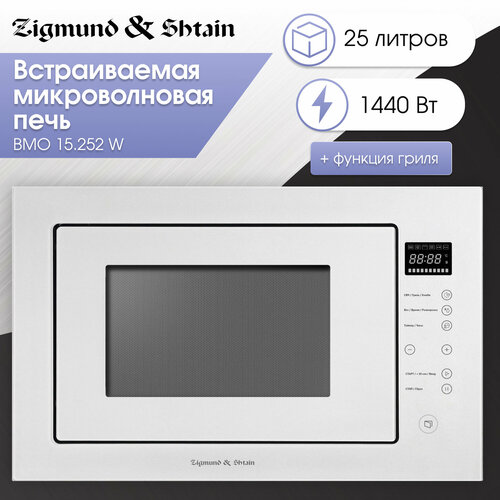 Микроволновая печь встраиваемая Zigmund & Shtain BMO 15.252 W, белый