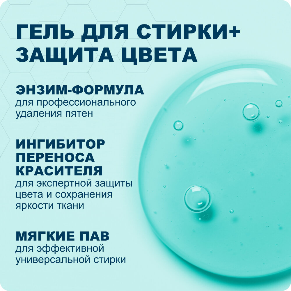 Гель для стирки цветного белья Ottaku 5in1 Color Care Effect с технологией защиты цвета концентрат, 2000 мл - фото №6
