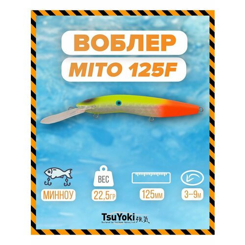 Воблер TsuYoki MITO 125F XD-011