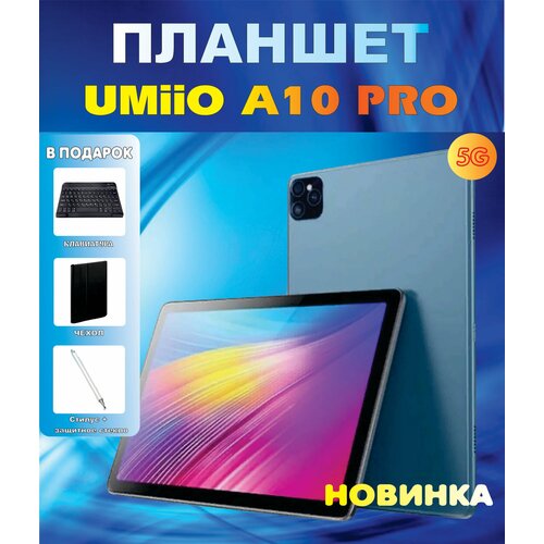 Планшет с клавиатурой Umiio A10 Pro 101 2sim 6GB 128GB планшет андроид игровой со стилусом 849000₽