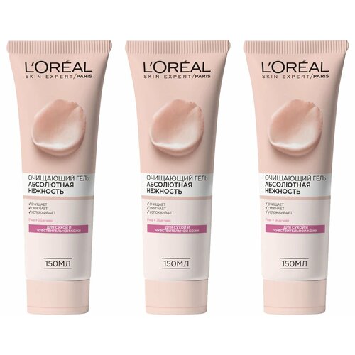 Гель для умывания L'Oreal Абсолютная Нежность Очищающий для сухой и чувствительной кожи, 150 мл, 3 шт. гель для умывания l oreal paris абсолютная нежность очищающий для сухой и чувствительной кожи 150 мл