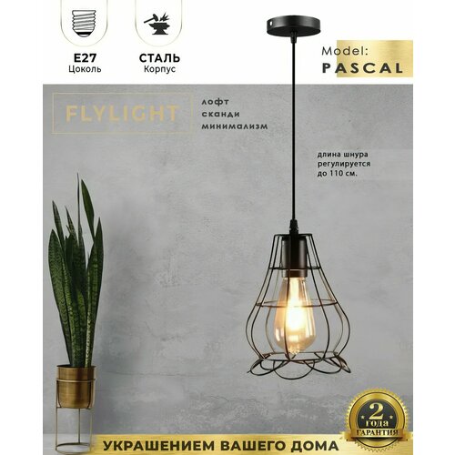 Подвесной светильник, Люстра подвесная 