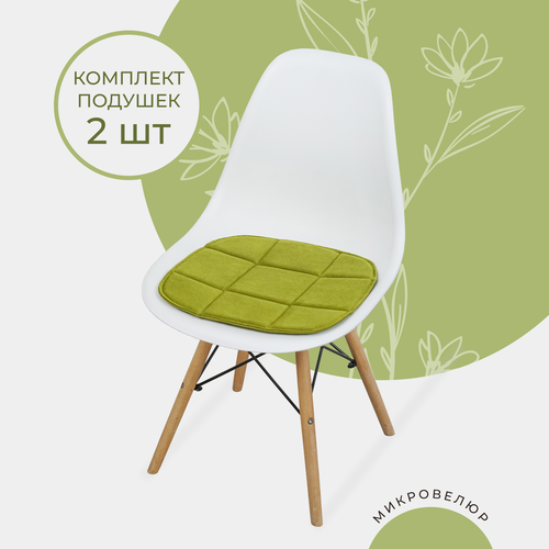 Комплект подушек на стул Chiedo Cover 38x39 см, 2 шт, оливковый