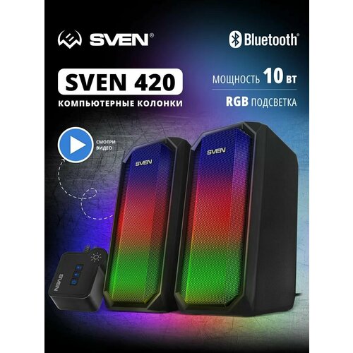 Колонки 420 20 10Вт BT 254400₽