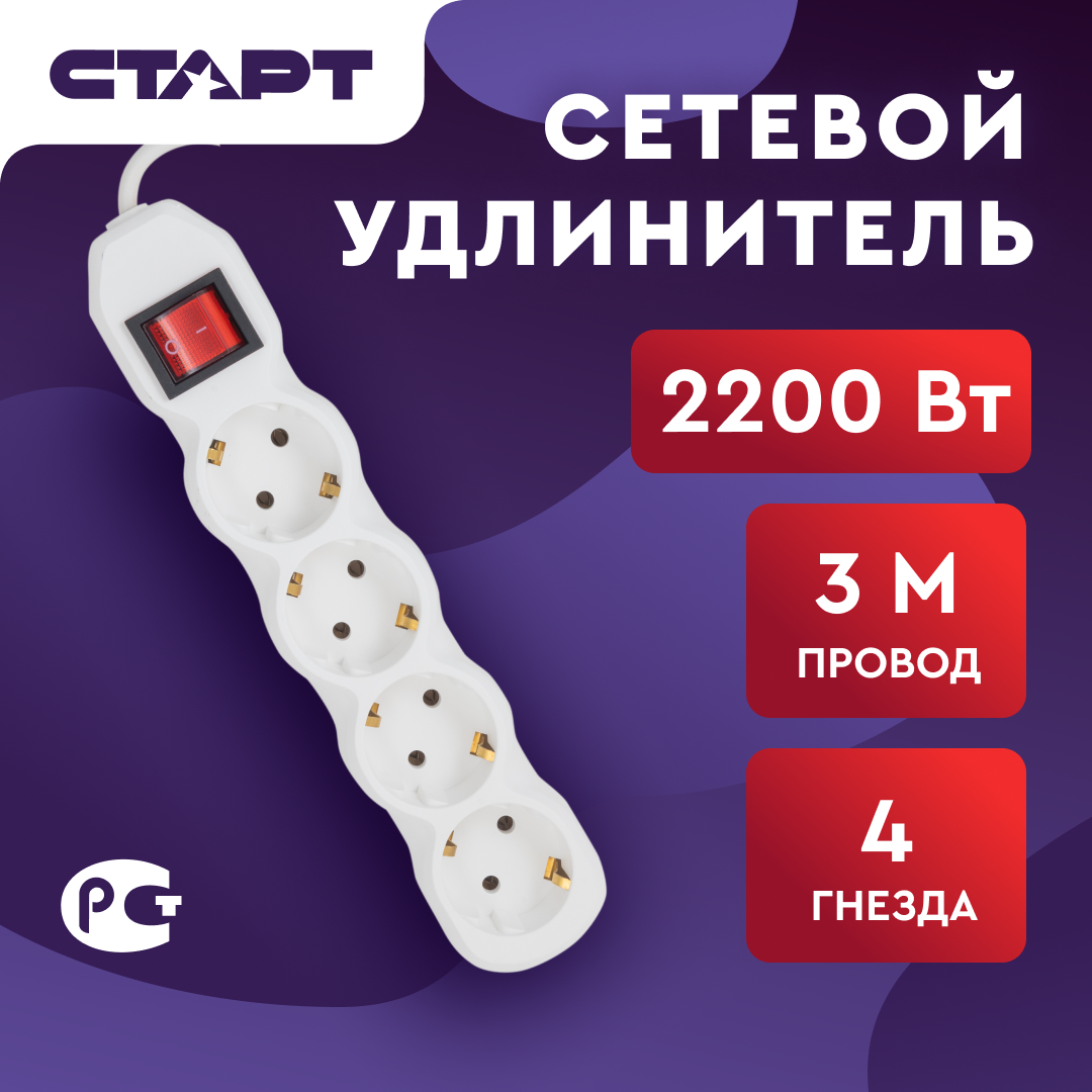 фото Удлинитель сетевой Старт 4 розетки с выключателем без заземления 3м