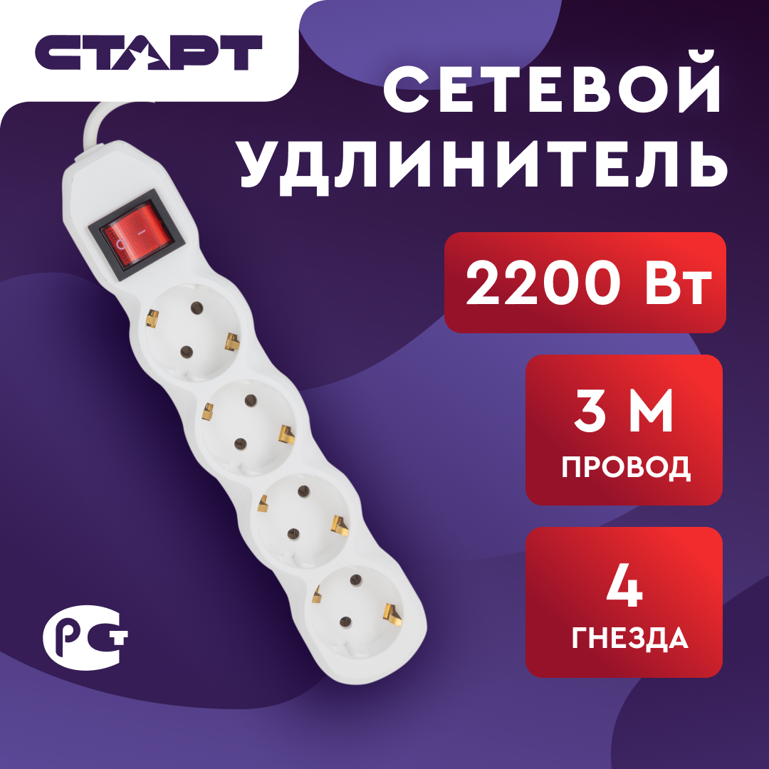 Сетевой удлинитель старт 4x3-ZV IMP, 4 розетки, 3м, с выключателем