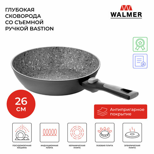 Сковорода глубокая со съёмной ручкой Walmer Bastion, 26 см