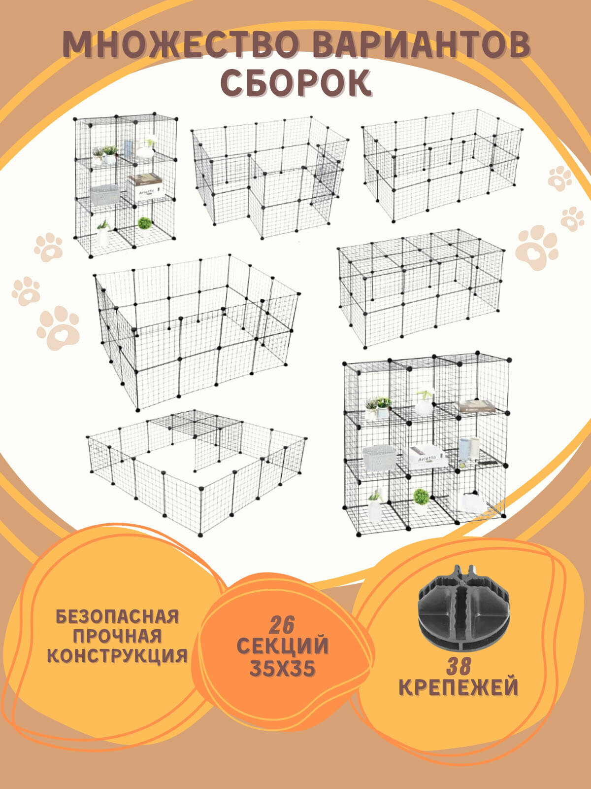 Вольер для животных, клетка для собаки "Чистый котик", 26 секций, 143.5*72.5*71.5 - фотография № 2