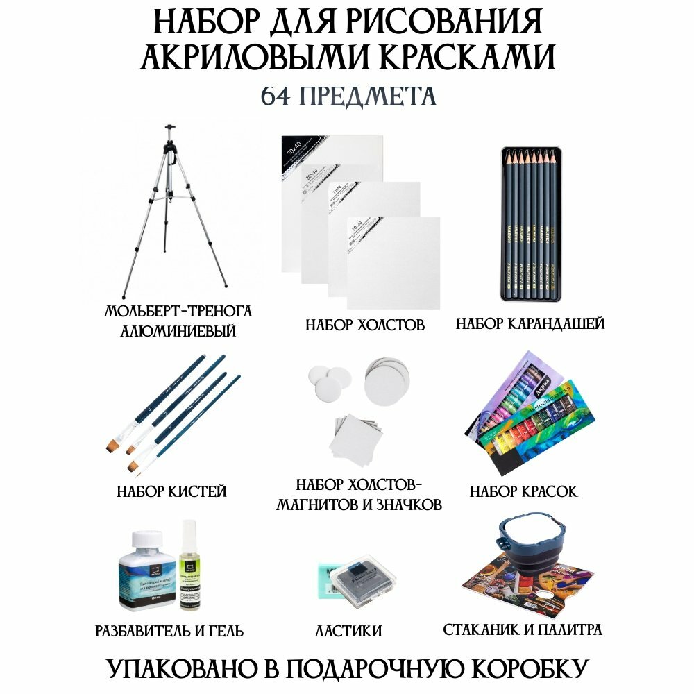 Набор для рисования акриловыми красками SoulArt