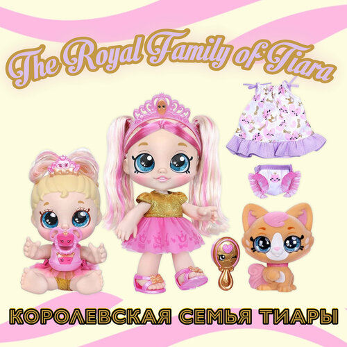 Kindi kids Royal Family- Королевская семья: Тиара, сестрёнка Тини и котенок Мурлыкание кукла пупс kindi kids scented sisters teenie tiara 17 см 50127 разноцветный