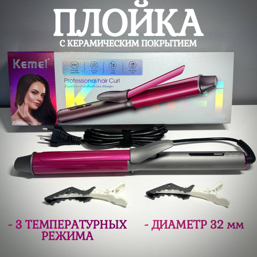 Профессиональная плойка для завивки волос и создания локонов - 32мм керамическое покрытие 224000₽