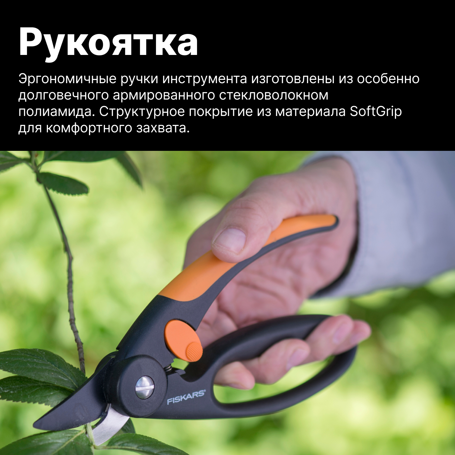 Секатор Fiskars - фото №10