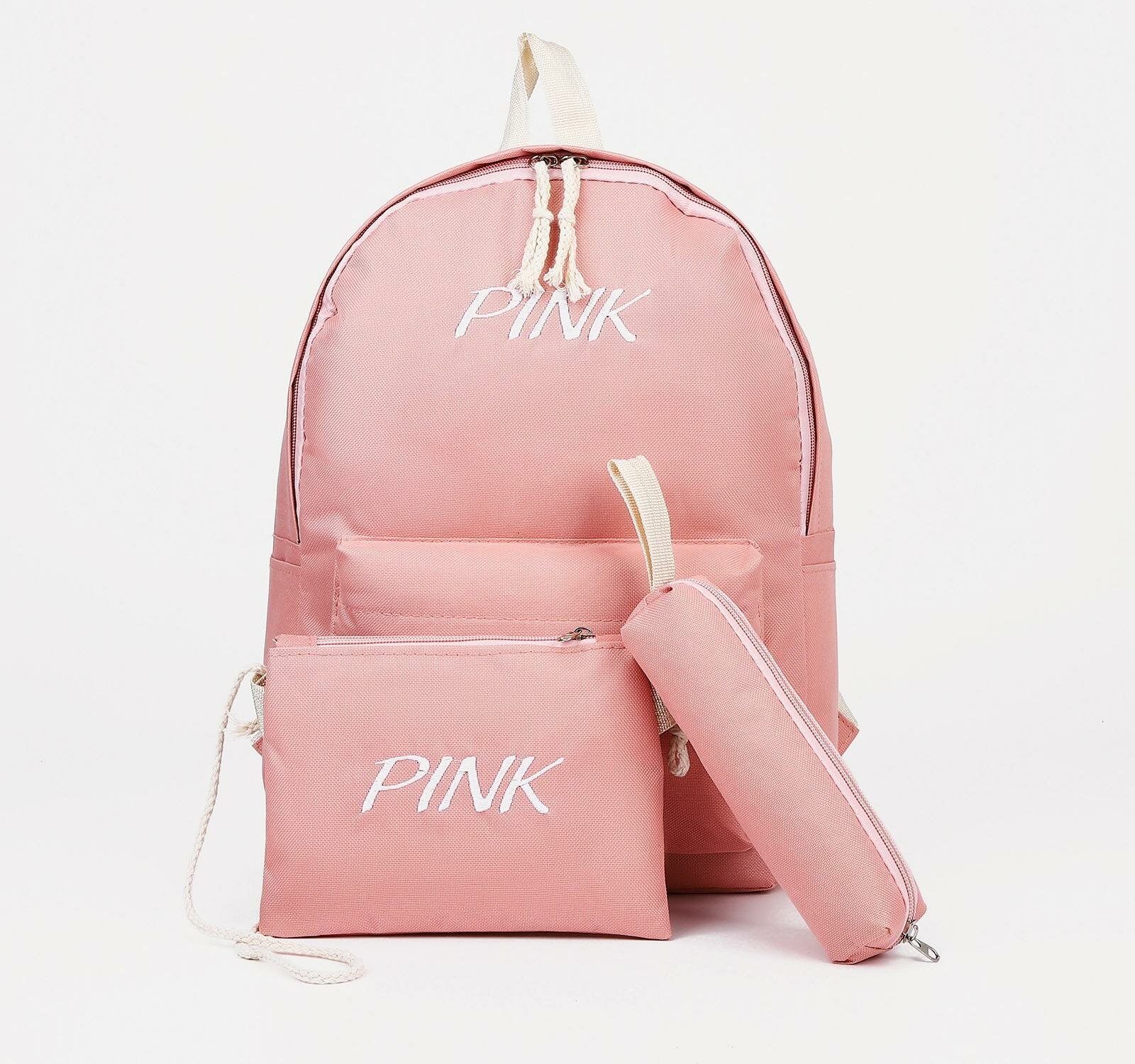 Набор рюкзак на молнии из текстиля, косметичка, пенал, цвет розовый