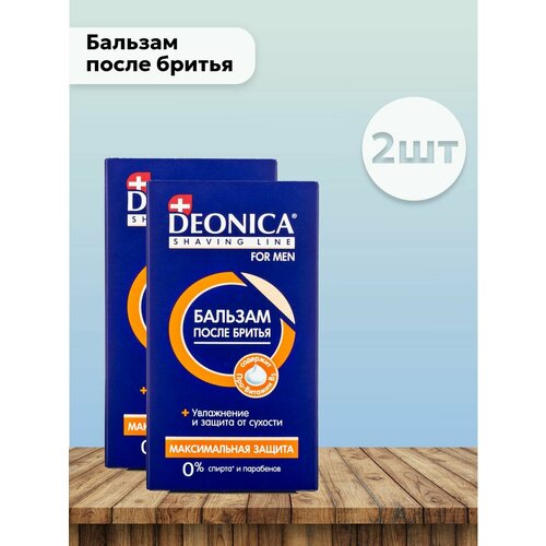 антиперспирант деоника мен 50 мл шарик 5 протекшн Набор 2 шт Deonica Бальзам Максимальная Защита