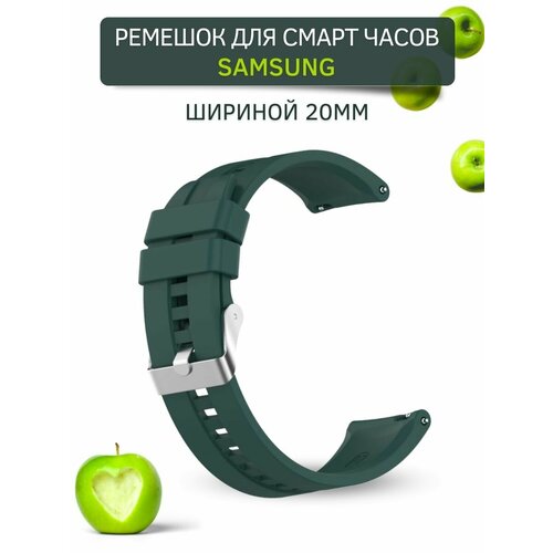 Cиликоновый ремешок PADDA серебристая застежка для смарт-часов Samsung Galaxy Watch (ширина 20 мм), Dark Green