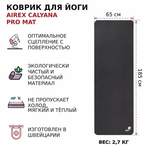 Коврик для йоги / Нескользящий коврик AIREX Yoga Calyana Pro Mat, 185х65х0,68 см, темно-серый