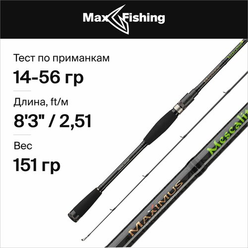 спиннинг для рыбалки maximus mescalito 802mh 10 42гр 244 см для ловли окуня щуки судака жереха удилище спиннинговое Спиннинг для рыбалки Maximus Mescalito 832H 14-56гр, 251 см, для ловли окуня, щуки, судака, жереха / удилище спиннинговое