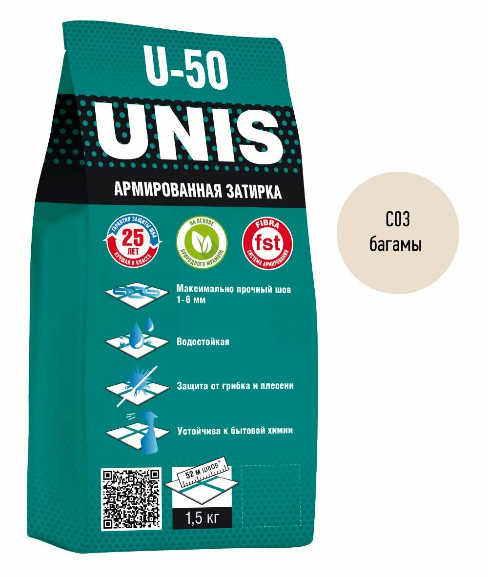 Затирка UNIS U-50 Багамы С03 1,5 кг