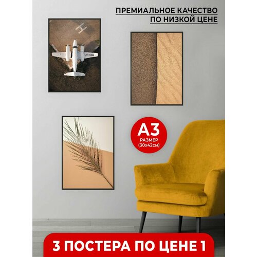 Набор постеров минимализм на стену 30x40 см
