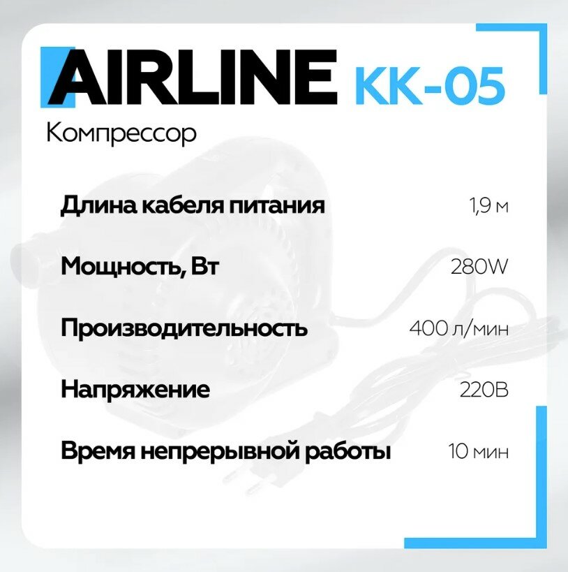 Компрессор для матраса Airline - фото №3