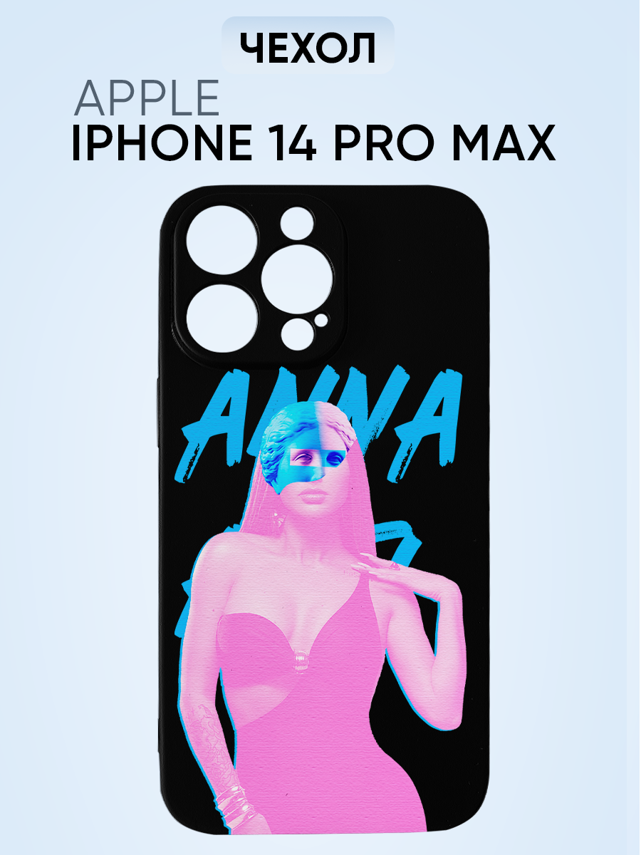 Чехол на Iphone 14 pro max, анна асти