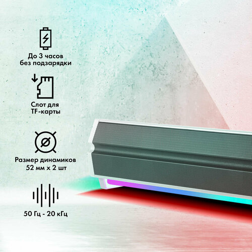 Саундбар GMNG GG-SP100UB 20 10Вт белый 212000₽