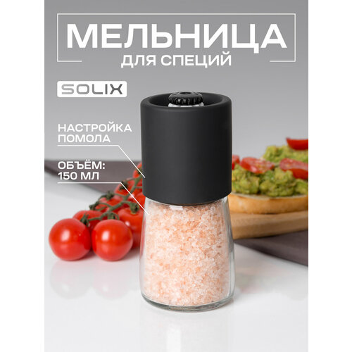 Ручная мельница для перца, соли и специй SOLIX, 150мл, стекло, керамика, пластик, 1шт.