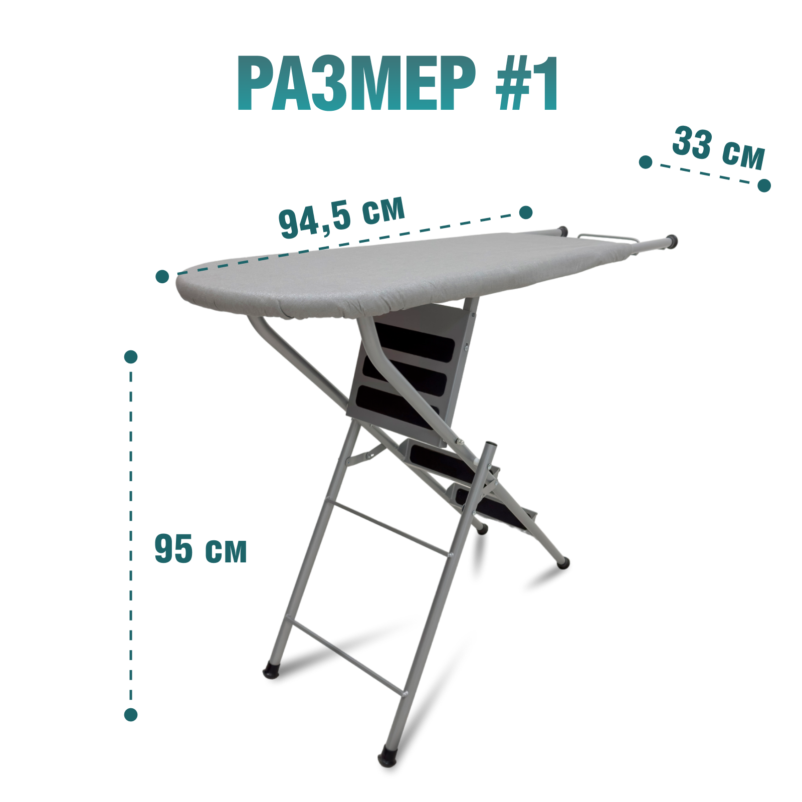Гладильная доска-стремянка трансформер 94,5х34 см складная, стремянка 3 ступени