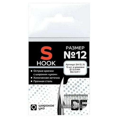 Крючки рыболовные для микро и наноджига CF S HOOK №12 15шт.