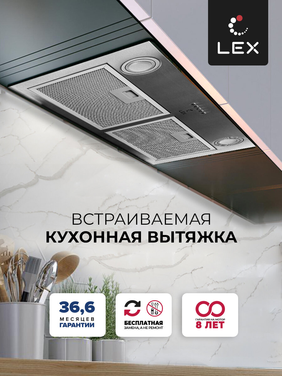 Вытяжка встраиваемая LEX GS Bloc P 900 серебристый