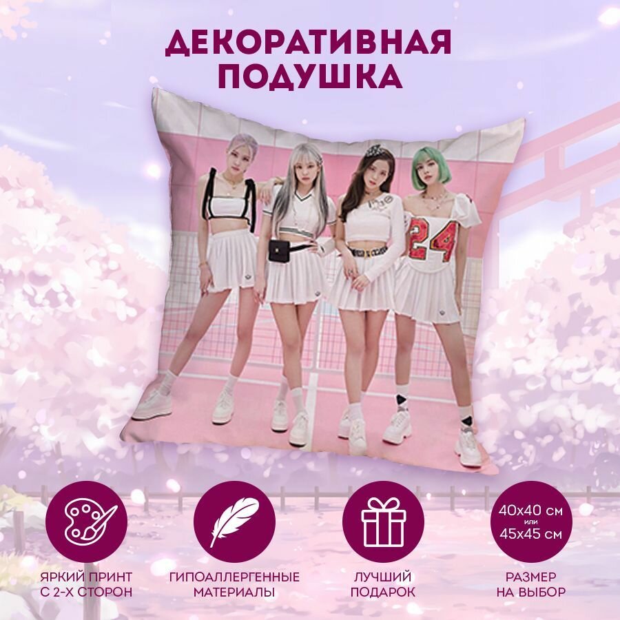 Декоративная подушка BLACKPINK 45 см. D0470