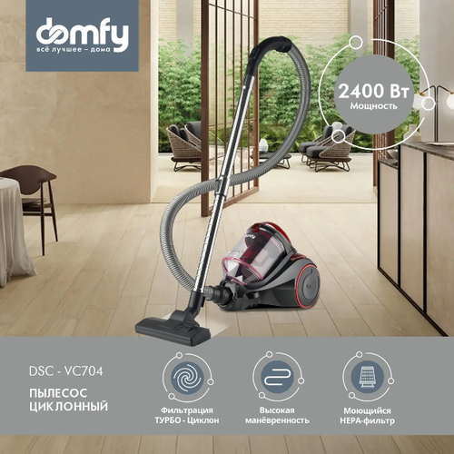 Пылесос DOMFY DSC-VC704 2400Вт черныйкрасный 7777₽